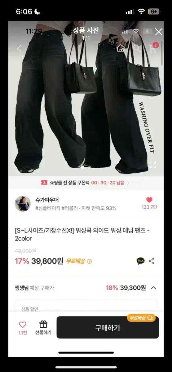 슈가파우더 와이드 팬츠 에이블리 검정바지 데님